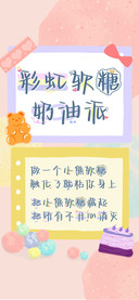 彩虹软糖奶油派