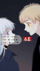 AE对望