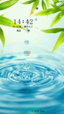清新简约