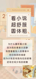 看小说超舒服圆体粗