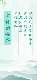幸福的海洋