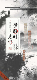 梦醒时见你