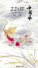 中国风.韵