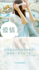 都是因为爱情（限时促销）