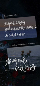 零碎的岛会找到海