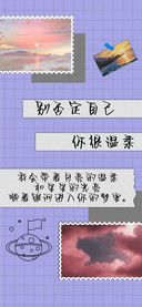 别否定自己你很温柔