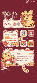 小老虎恭喜发财