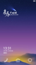 青春不回头