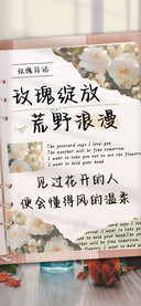 玫瑰绽放荒野浪漫