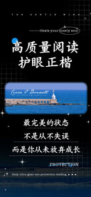 高质量阅读护眼正楷