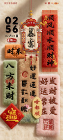 国风毛绒贴纸新年签