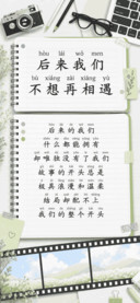 后来我们不想再相遇