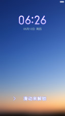 清凉暮色iOS