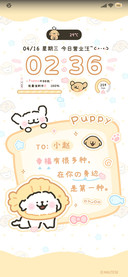 线条小狗鲷鱼烧换图