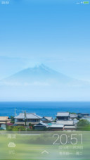 富士山下（动态流星）