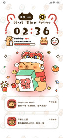 卡皮巴拉新年祝福