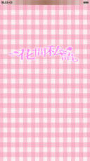 花间私语