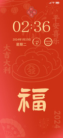 2024福到 动态文字