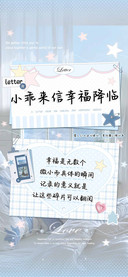 小乖来信幸福降临