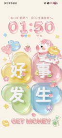清透立体好运小马