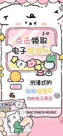 点击领取电子捏捏乐
