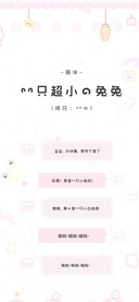 一只超小的兔兔