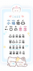 小猫给你一口的思念