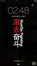 滚去奋斗(励志版)
