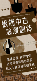 极简中古浪漫圆体