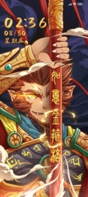 西游释厄传 悟空