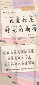 我爱你是时光的期待
