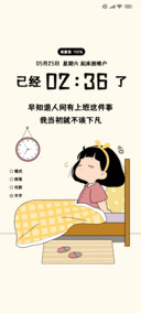 get up打工人