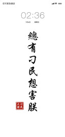 总有刁民想要害朕
