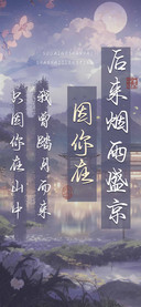 后来烟雨盛京因你在