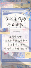 唯你是我的冬日暖阳
