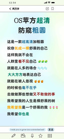 OS苹方超清防窥粗圆
