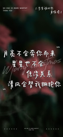 没有谁能比你更值得