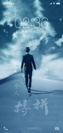 努力拼搏