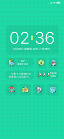 夏日限定