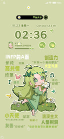 INFP 人格贴纸