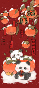 柿柿如意小熊猫