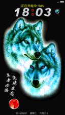 爱狼（动态狼眼+狼叫）