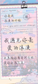 我遇见你是爱的浪漫