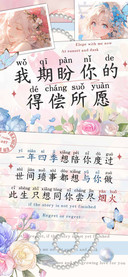 我期盼你的得偿所愿