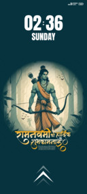 Lord Ram
