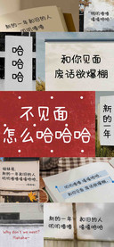 不见面怎么哈哈哈