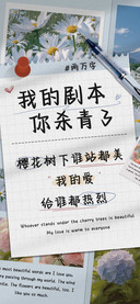 我的剧本你杀青了