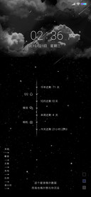 星辰耀眼似你