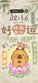 佛系卡皮巴拉
