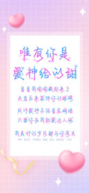 唯有你是爱神给的甜